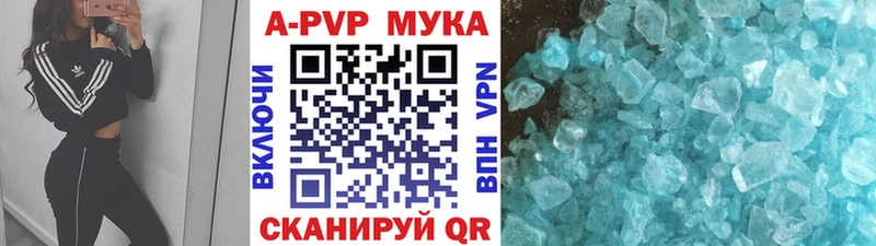 A-PVP Crystall  Купить где  Княгинино 