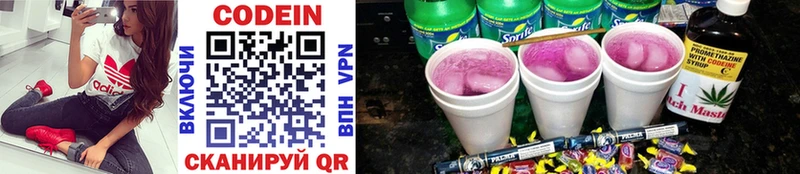 Купить  Княгинино  Кодеин напиток Lean (лин) 