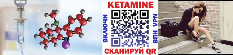 Кетамин VHQ  Купить  Княгинино 