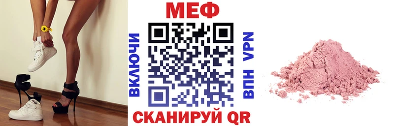 МЕФ  Княгинино