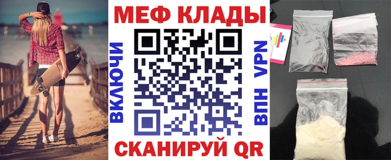 МЕФ 4 MMC  Купить  Княгинино 