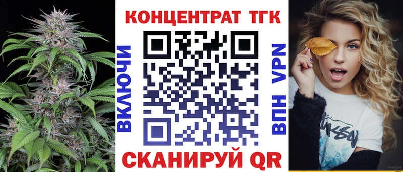 ТГК гашишное масло  Купить  Княгинино 